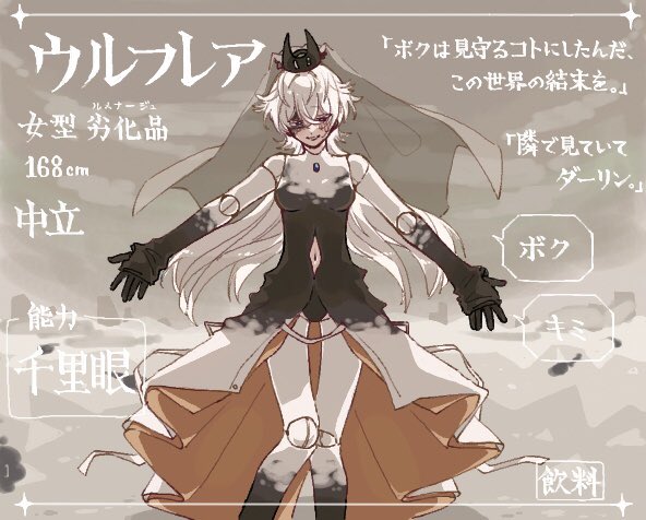 #名も亡き世界に祝福を 

𝟮𝗻𝗱『拝啓、名も亡き君たちへ』より、ウルフレアCSです。