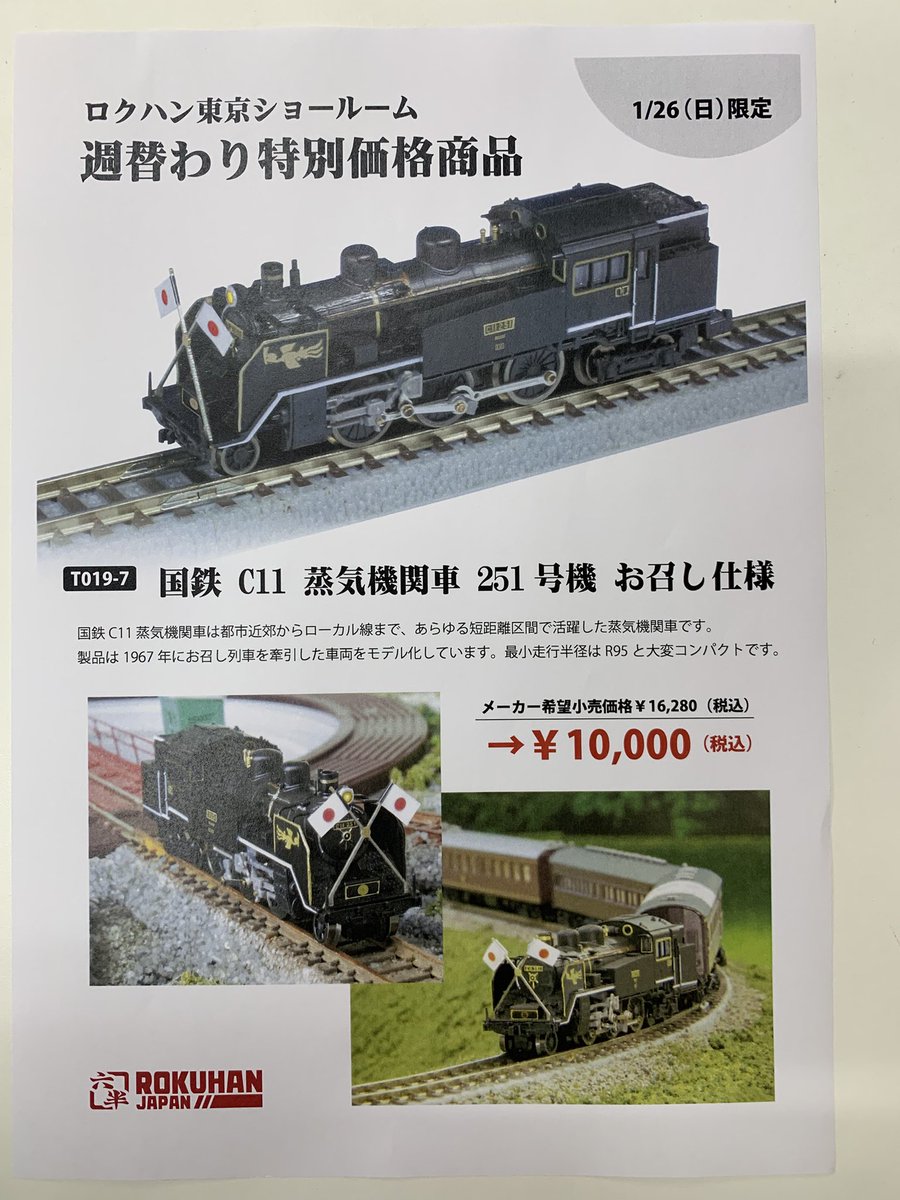ロクハン東京ショールーム】 本日は、営業しています。 営業時間・・11 
