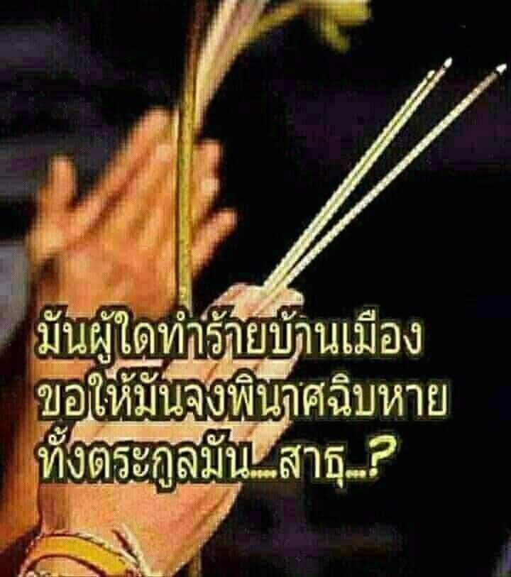 Army904Thailand's tweet photo. @The_Red_Fc https://t.co/CbtKP2IbZP