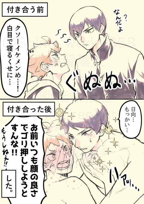 🍊が自分の顔に弱いの分かって有効活用するようになる👑の影日見たいよ～～～～～～～ 
