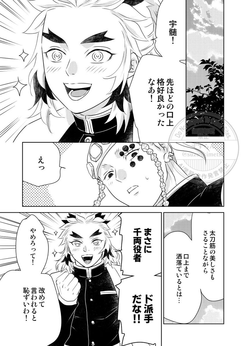 3/4 | 🌼すずらん＠5/6東3ま11b新刊🐱本人不在 さんのマンガ