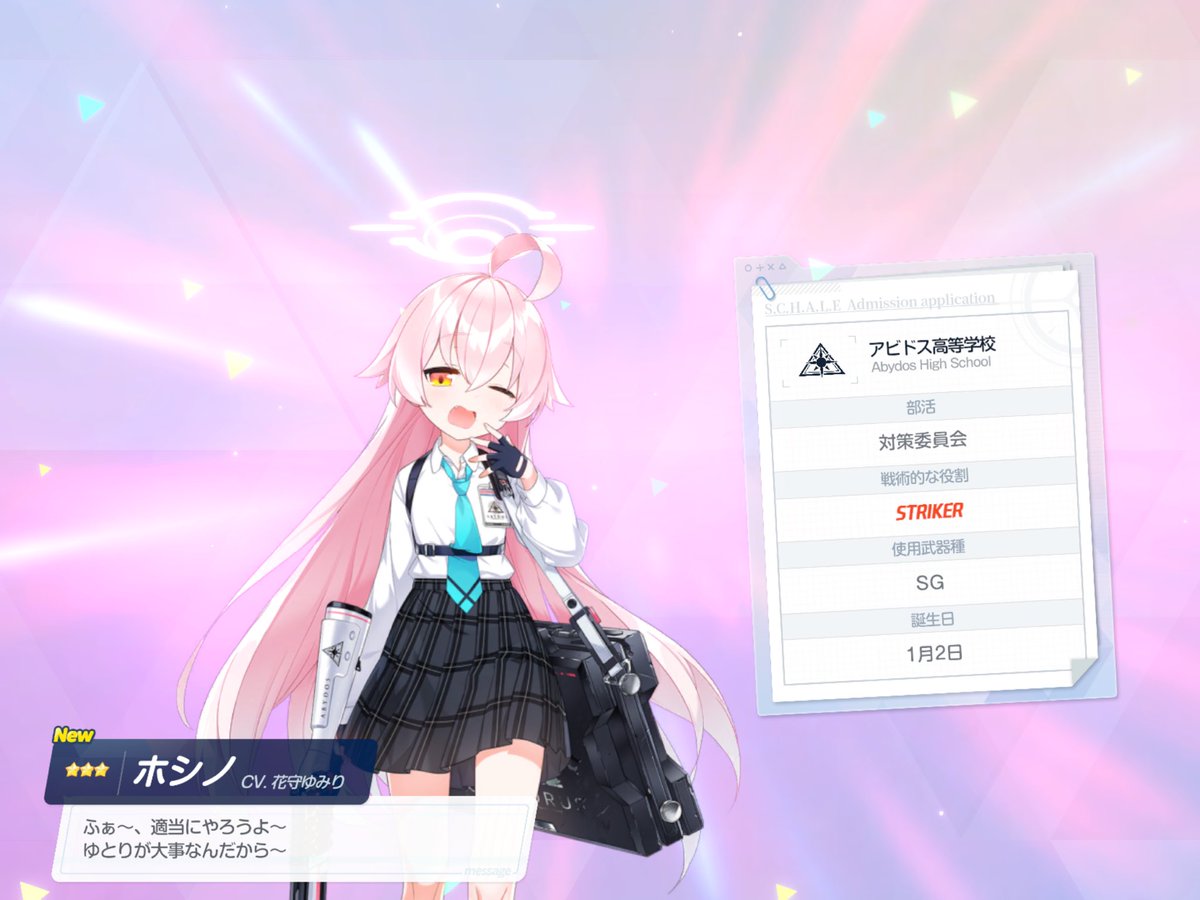 ホシノ「ウチには、まだホシノがいなかった。 」|真オーゼ（(@_@))のイラスト