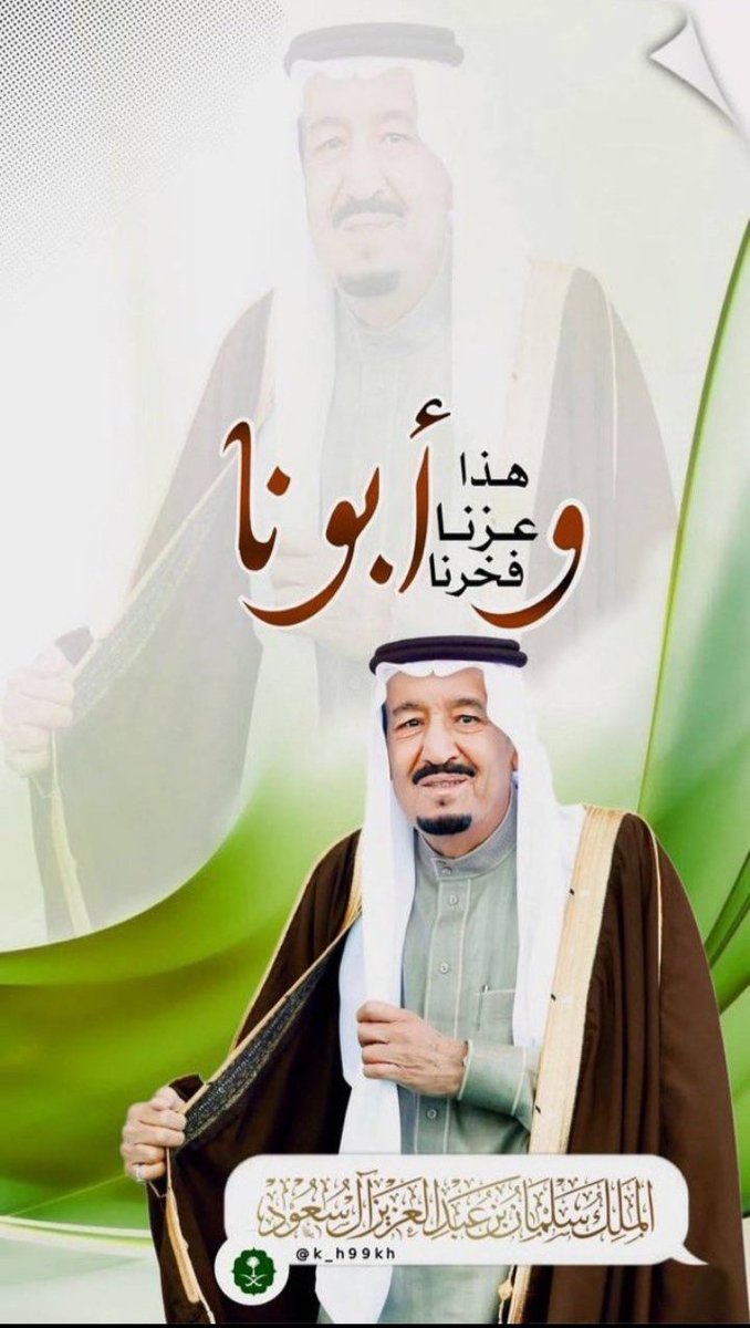 ialyahya73's tweet photo. نحمل أرواحنا على أكفنا له فدوه ..   
سلمآ لمن سالمه حربآ على من يعاديه
ومن لامنا في حبه أوقفناه عند حده 
كلنا قائد الأمه ملكنا أبو فهد دام عزه https://t.co/hDQcqlWln7