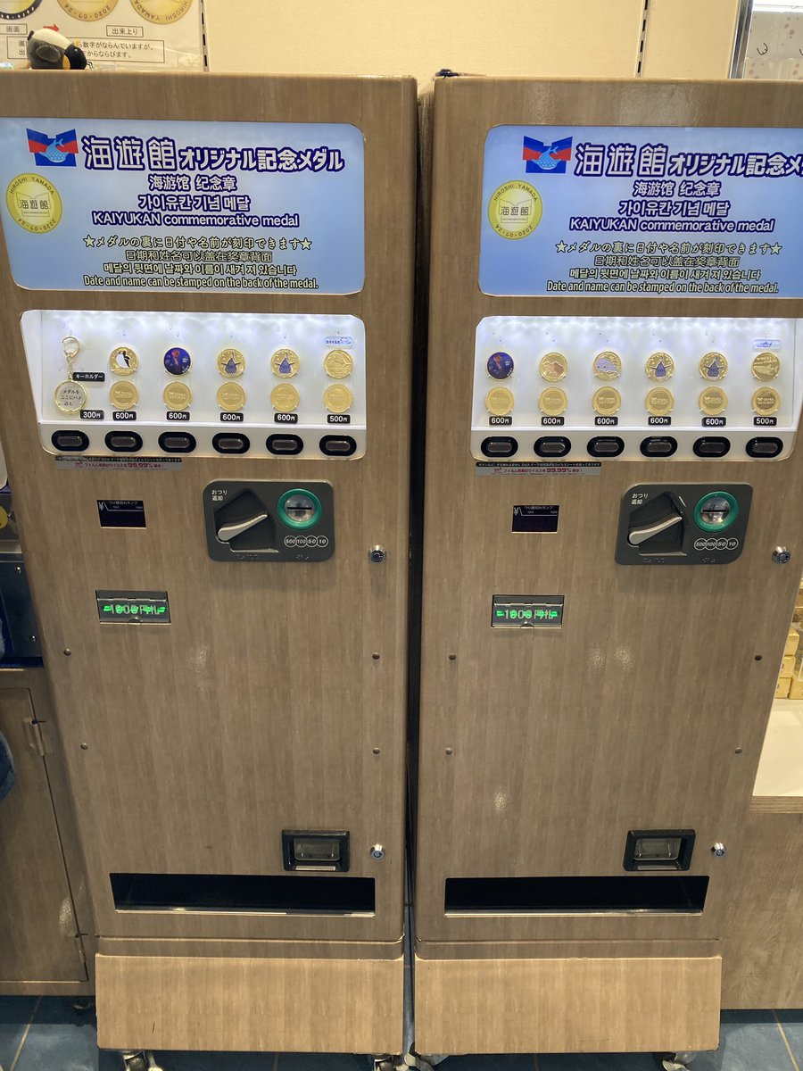 海遊館 日付:2025年01月25日 場所: 海遊館SHOP 無料エリア メダル販売