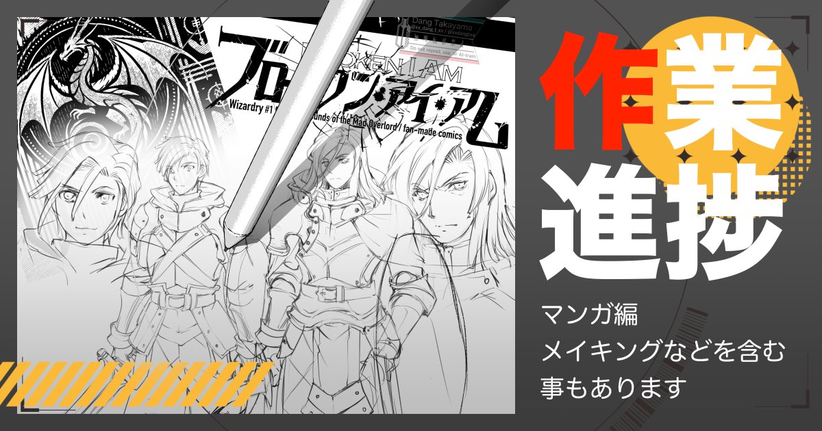 pixivFANBOXで「ウィザードリィ・マンガ進捗02」を公開しました! 頑張って描いてます。
記事へのリンクはリプ欄から! 