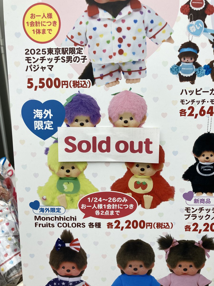 モンチッチ【公式】 on X