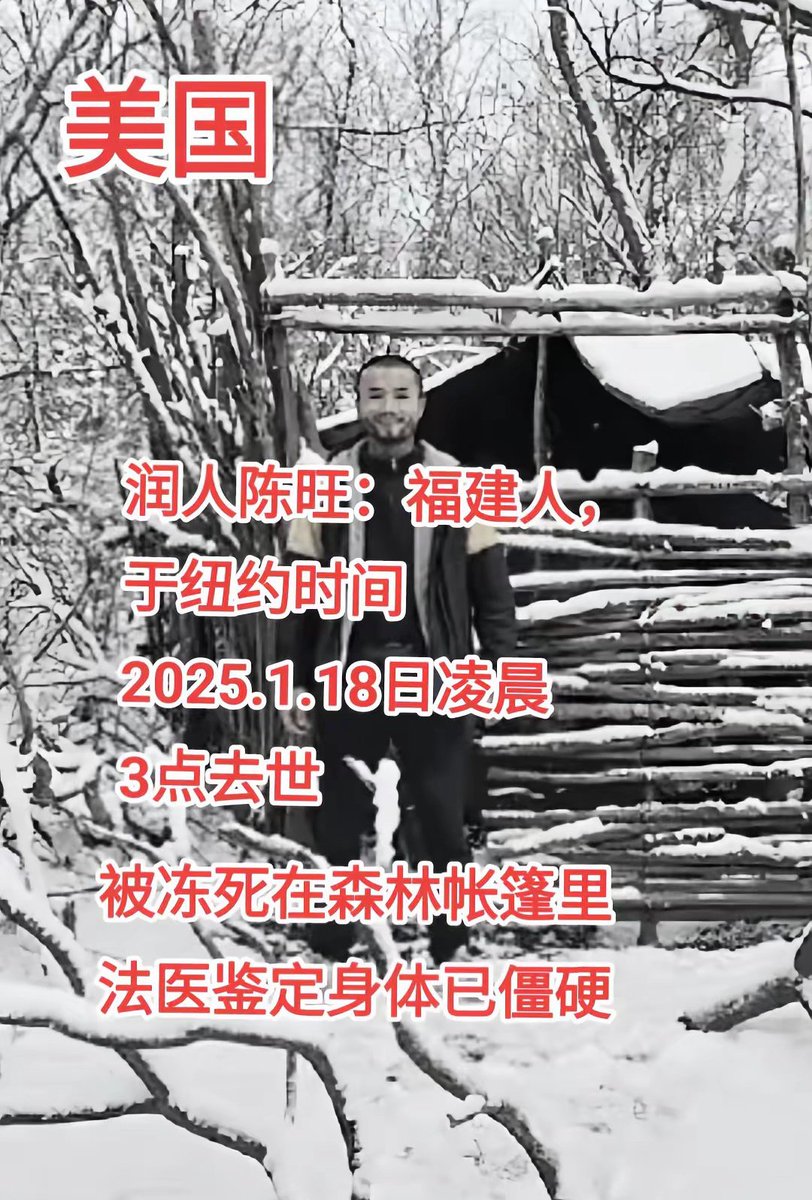 Appraiser008's tweet photo. 陈旺硬了？
那么大的山火也没能温暖他吗？ https://t.co/oJErq2KBaU