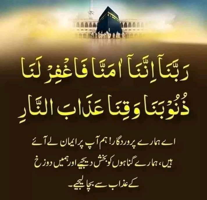 اسلام علیکم صبح بخیر پاکستان