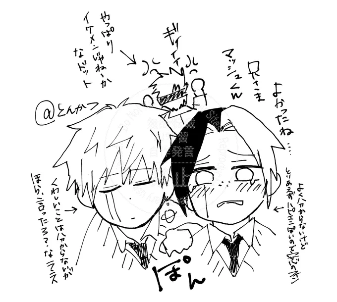 陰キャレマたくさん見ていただき、感想などももらって嬉しかったです。ありがとうございました
私の中でひとつ消化したいお話がありますので、少し間は開きますがもうちょっとお付き合いいただけたら嬉しいです。
とりあえず描き切ったので、時系列バラでもちょいちょい今後もなんかかけたら楽しいかな 