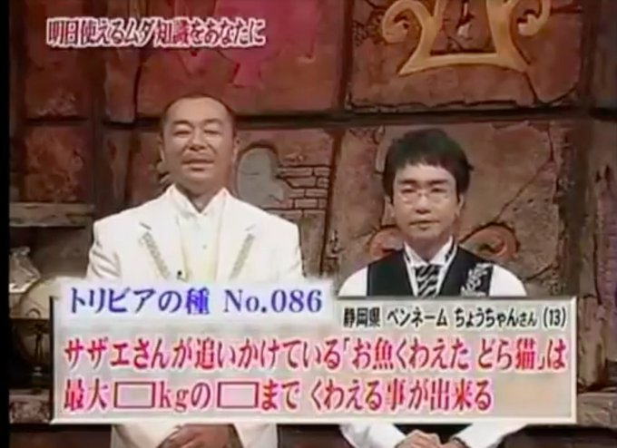 BlaircHasxley's tweet photo. フジ「月9」ドラマ、最悪打ち切り がトレンドになってますが、ならトリビアの泉傑作選でも放送してくれよ 毎週見るから https://t.co/nZGlkmSGv8