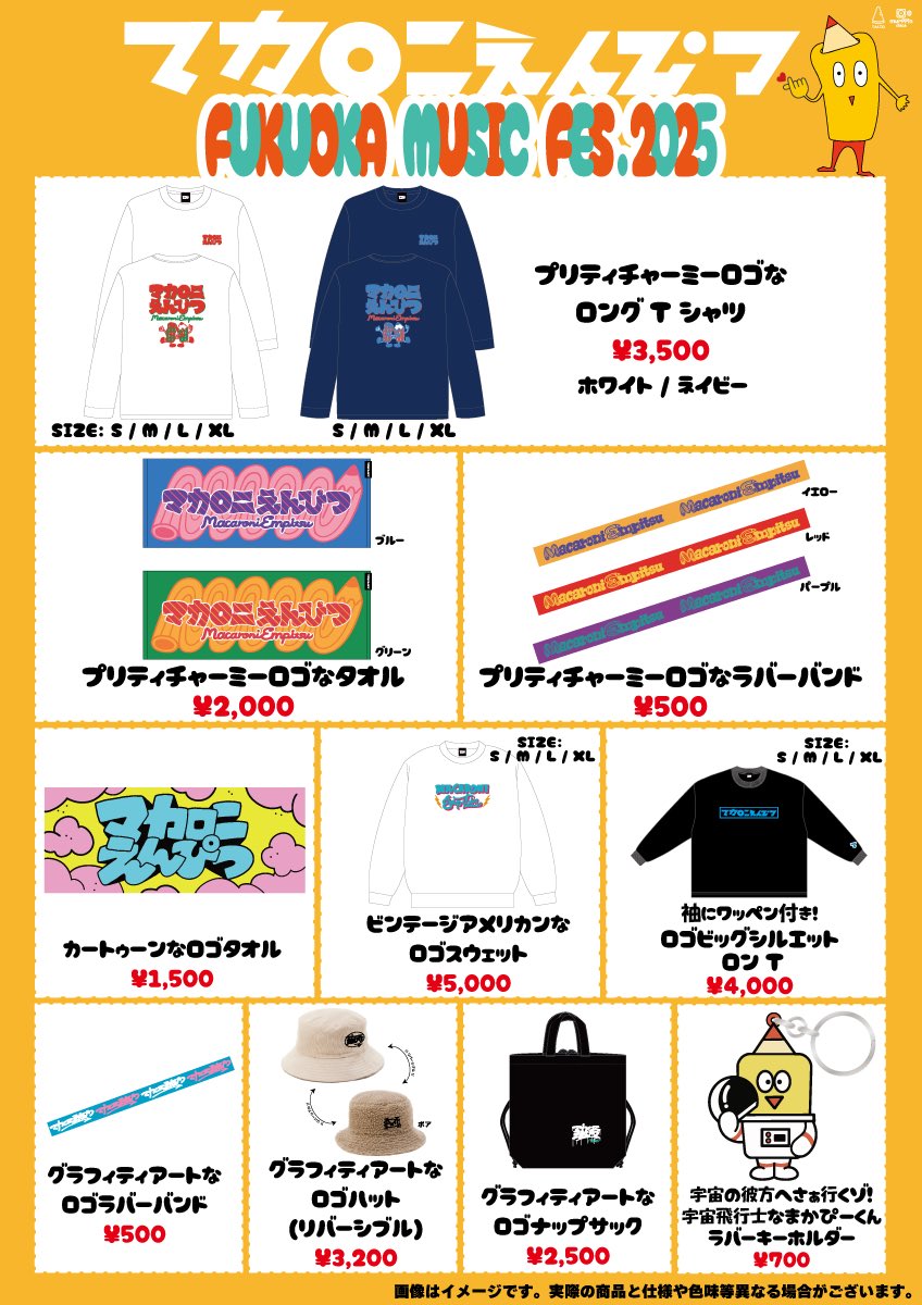 ✨廃盤DOMANI Pot✨Fes 廃盤ドマーニ フェス 10点セット旧カラー 本日‼️ #福フェス 出演🏟️】 みずほPayPayドーム福岡にて開催