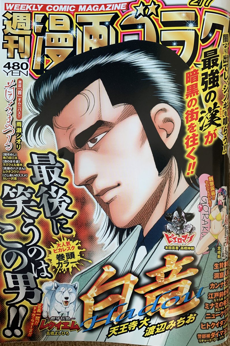 発売中の漫画ゴラクに「洞窟人間」の最新話が載っております❗️
ミテネ❗️ 