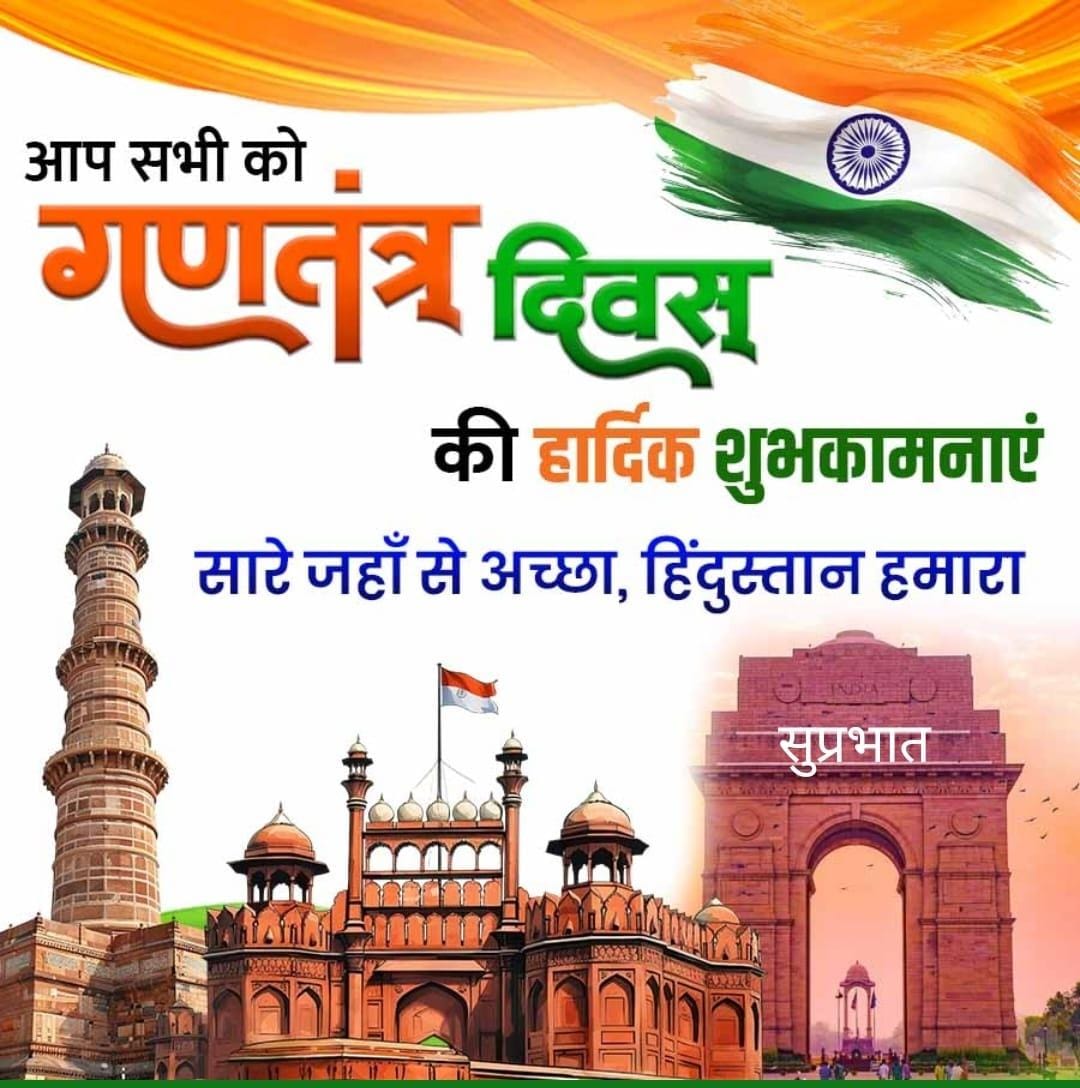 JAP_Sagar's tweet photo. आप सभी को गणतंत्र दिवस की शुभकामनाएं... ✍️
#HappyRepublicDay
#RepublicDay2025 https://t.co/smiBqljpO2