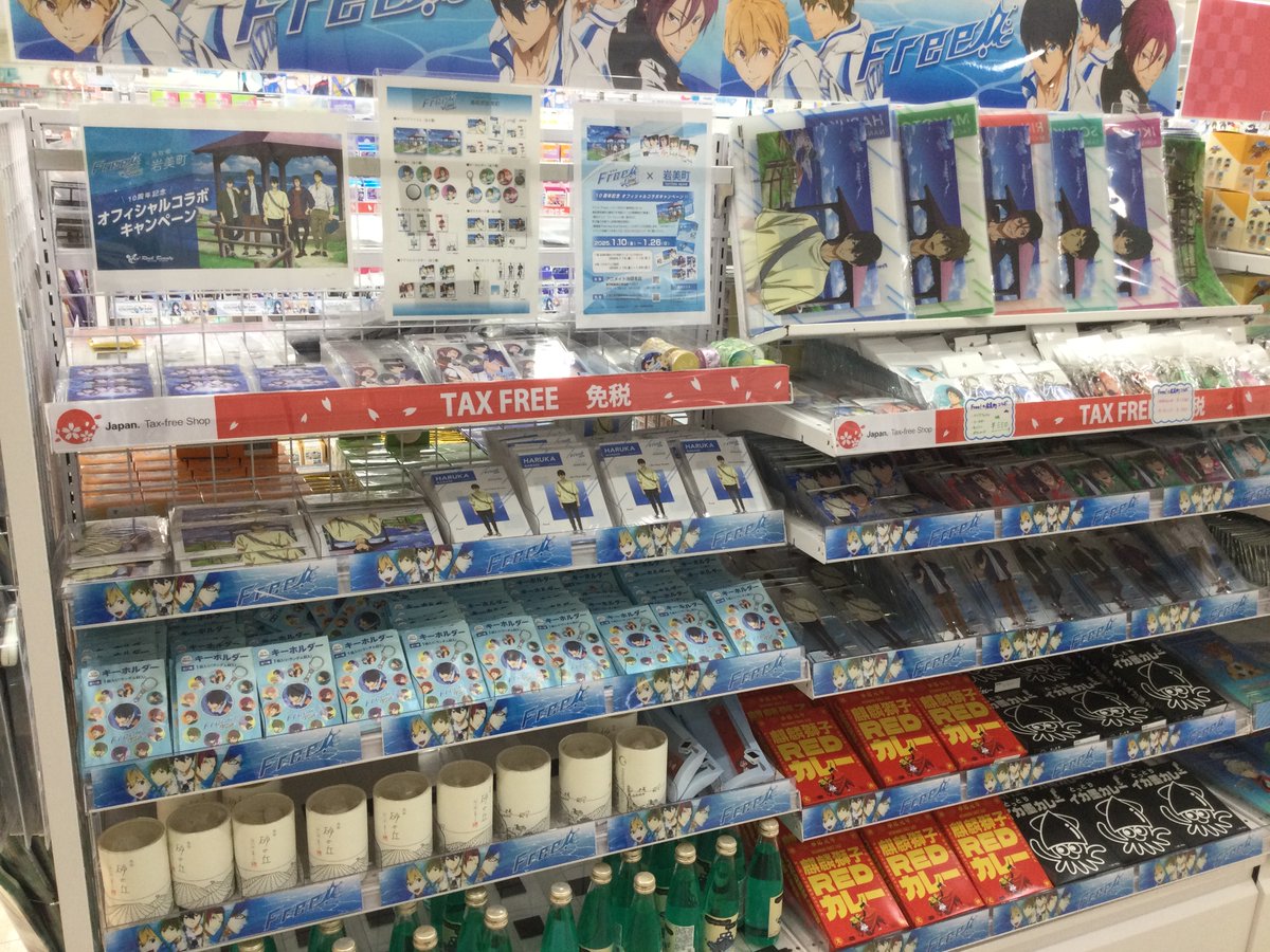 劇場版Free！-the Final Stroke-」×岩美町オフィシャルコラボ 