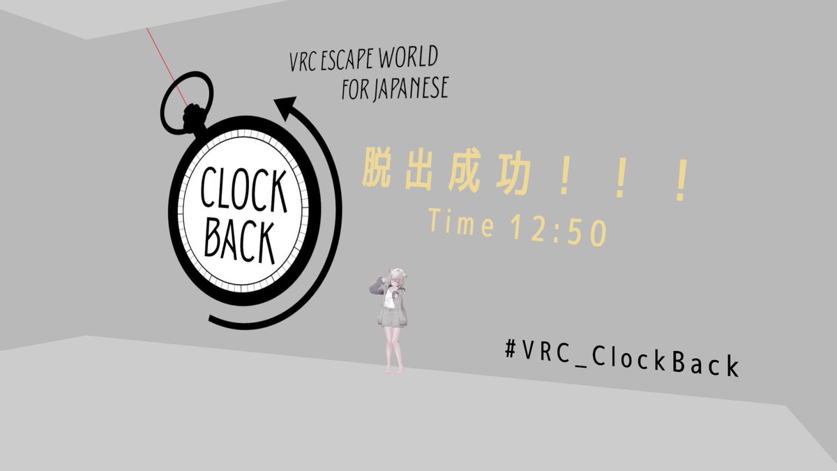 kanannano1111's tweet photo. #KEYLOCK_VRC
#VRC_ClockBack
#VRC_nazokawa
#VRC_HeptagonRoom
最近行ったやつ!
感想ALTに書いてます!気を付けたつもりだけど軽度のネタバレあるかも。 https://t.co/O9sK3E5WLQ