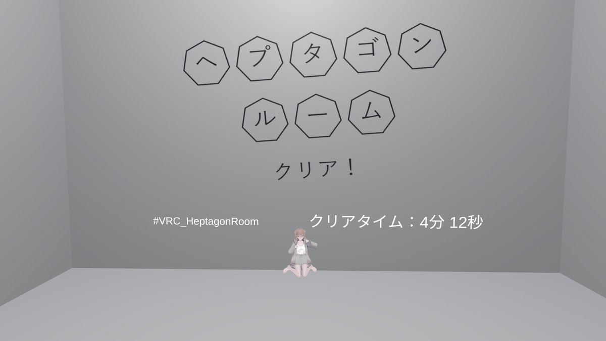 kanannano1111's tweet photo. #KEYLOCK_VRC
#VRC_ClockBack
#VRC_nazokawa
#VRC_HeptagonRoom
最近行ったやつ!
感想ALTに書いてます!気を付けたつもりだけど軽度のネタバレあるかも。 https://t.co/O9sK3E5WLQ
