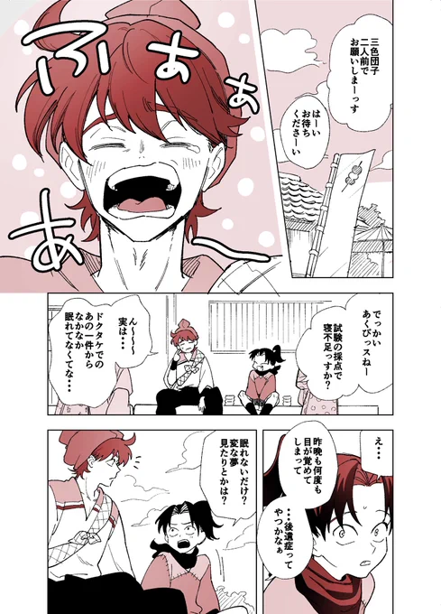 土井+きり ※cp無
軍師後のちょっとしたお話 (1/2) 