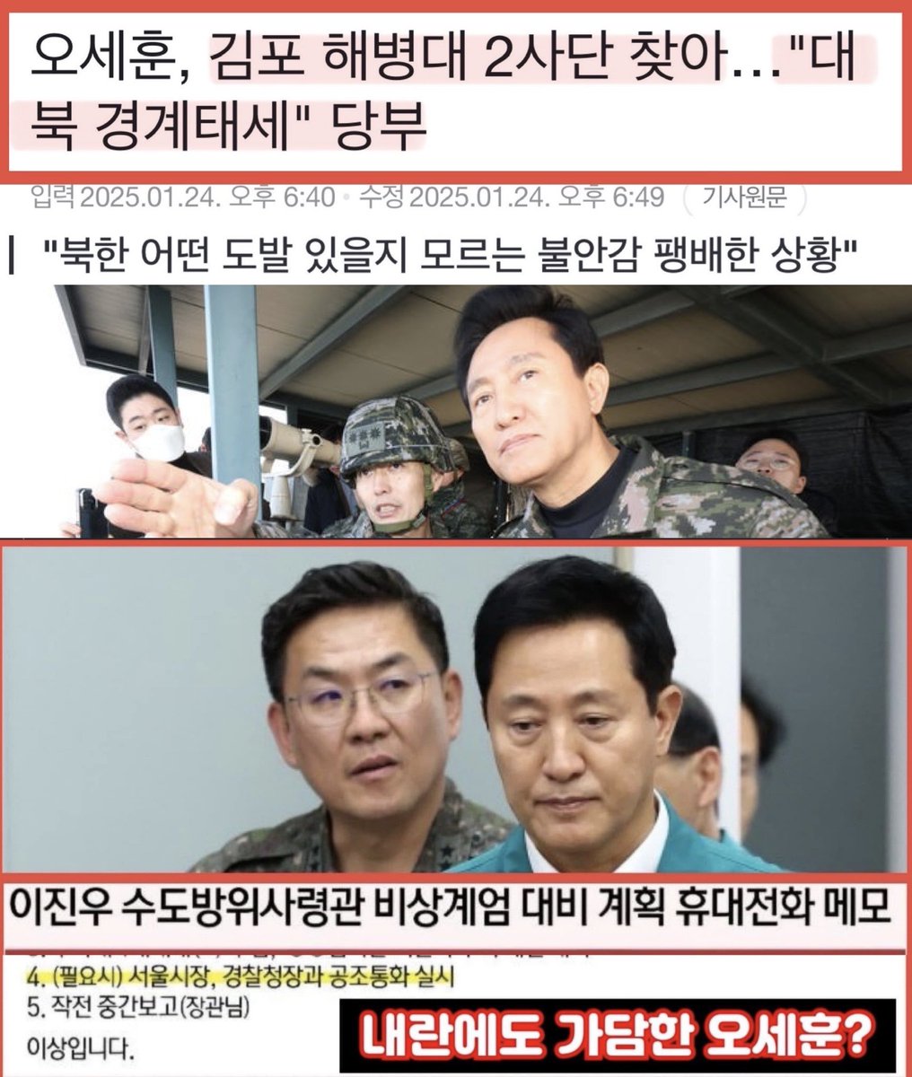 너 거기서 그리 대통령 놀이 할때가 아닌데~
내란 가담과 명태균 게이트 수사 받을 준비나 해야 될텐데~