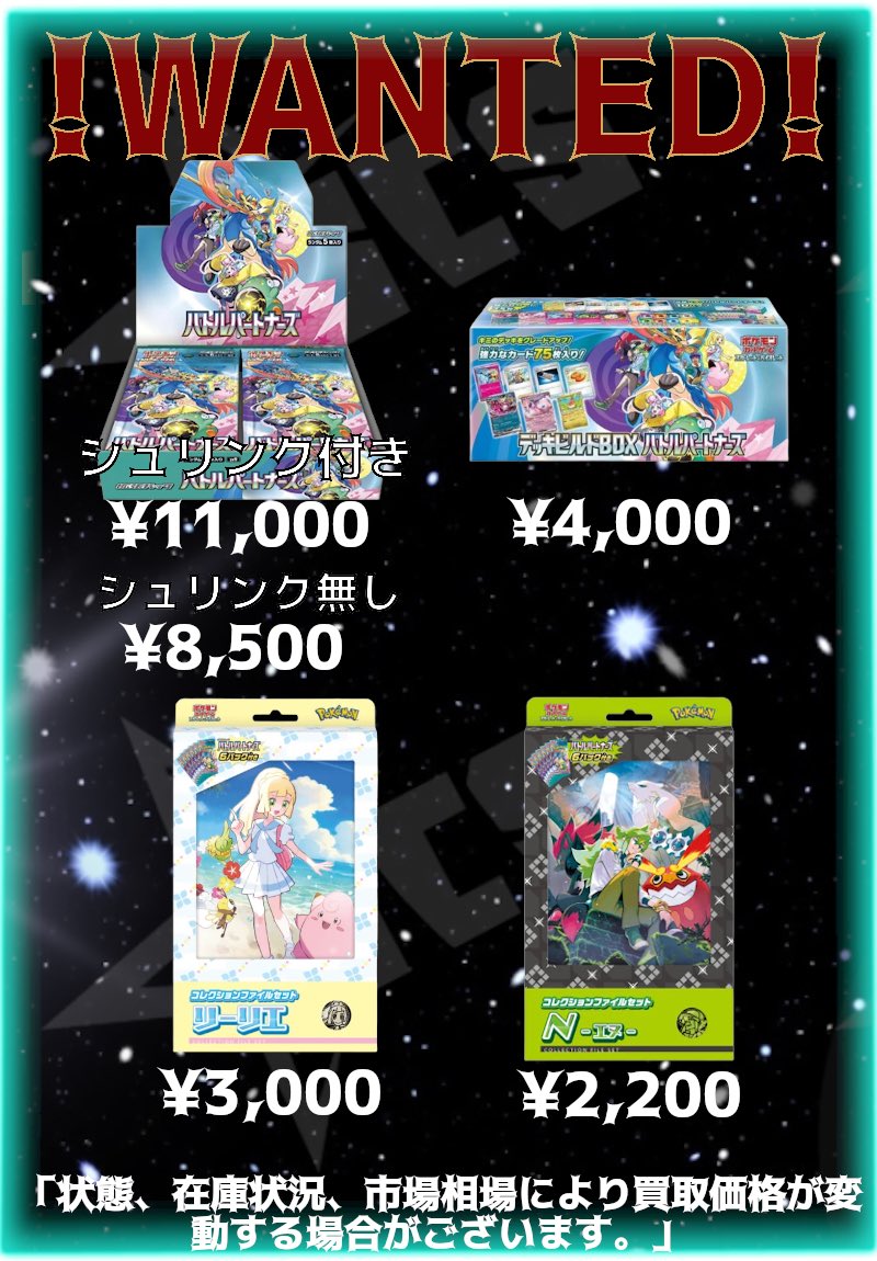Shogun City Stars 渋谷店 on X: Shogun City Stars 渋谷店 on X: