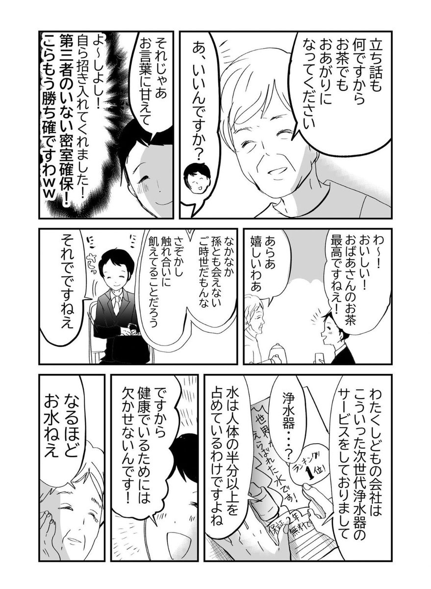 別れ…そして…👵3/4 