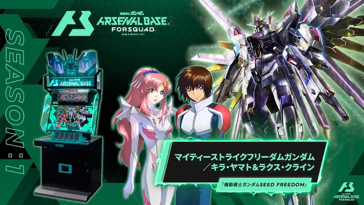 公式】機動戦士ガンダム アーセナルベース on X: 公式】機動戦士ガンダム アーセナルベース on X: