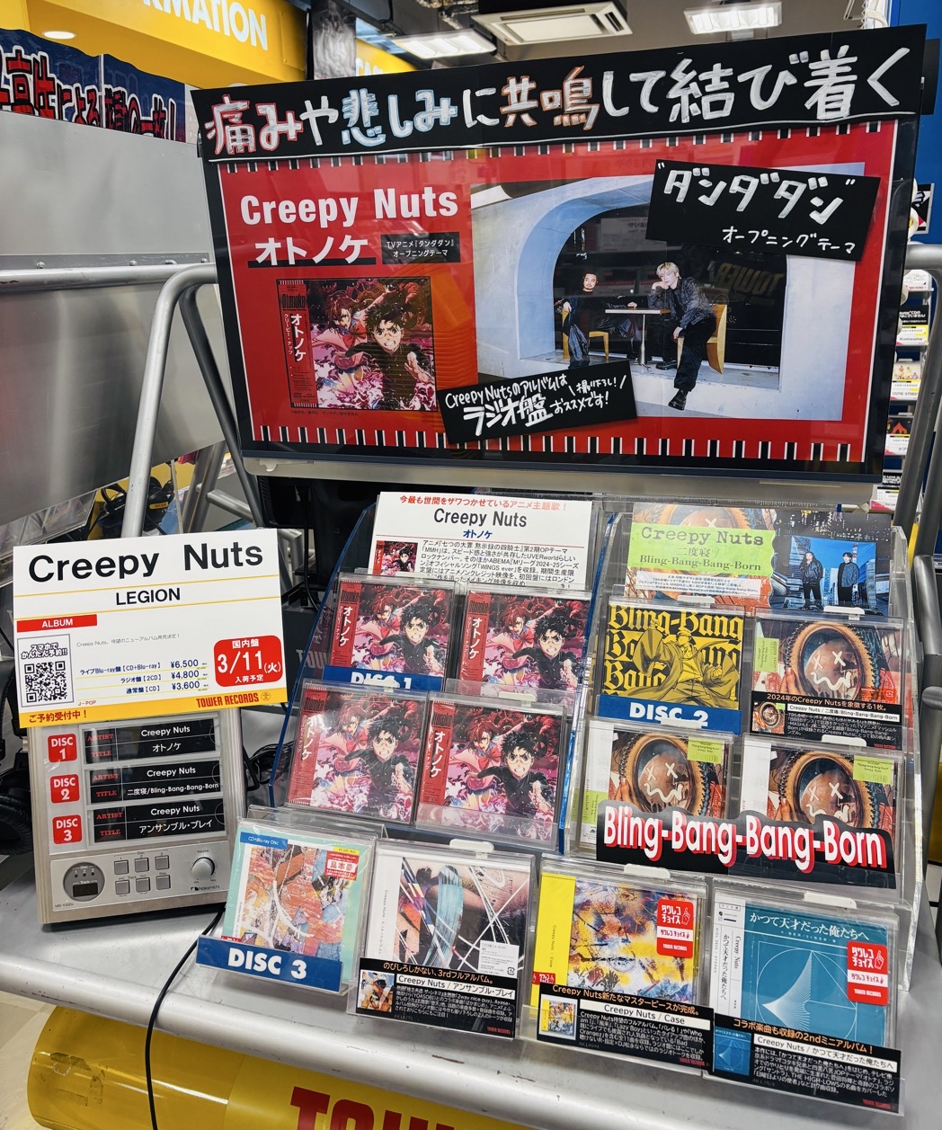 タワーレコード明石店 on X: タワーレコード明石店 on X: