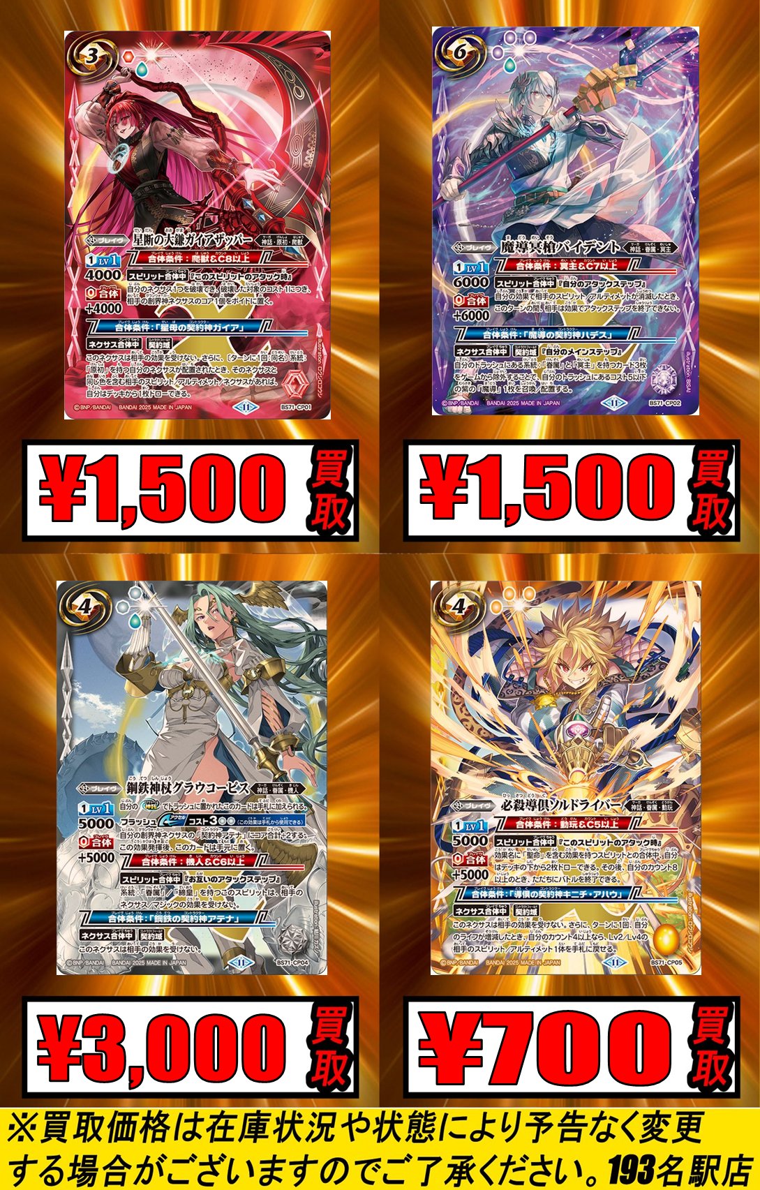 最高の品質 ☒❷j←←←m 42001-3バトスピ23枚まとめ出品 - メルカリ バトルスピリッツ