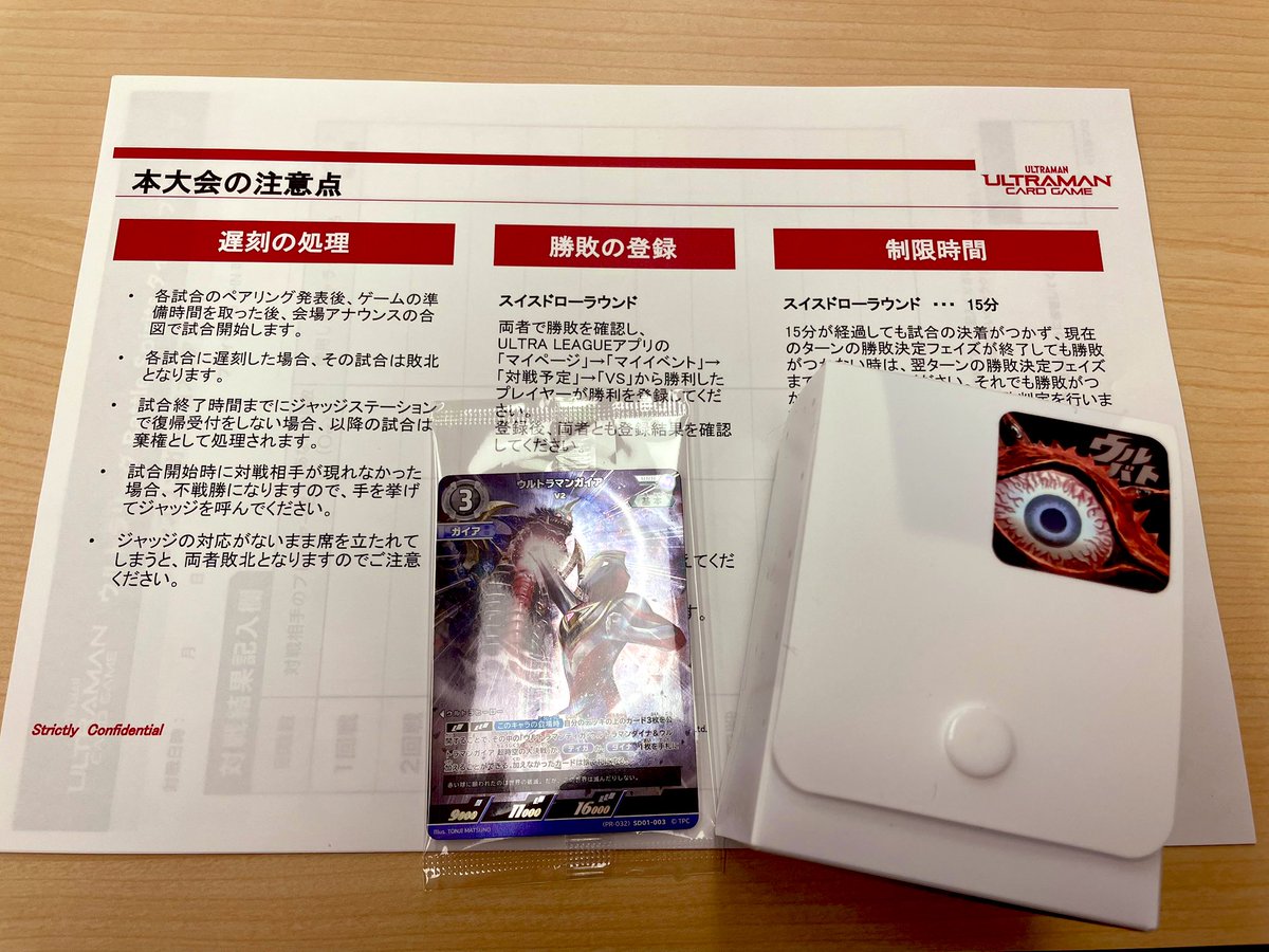 rui69memory's tweet image. バトスピ杯 頑張ります！
#ウルトラマンカードゲーム