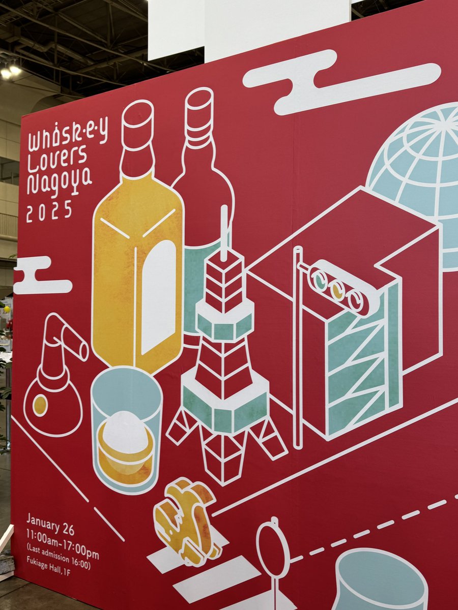 ウイスキーラバーズ名古屋2025 🎉ウイスキーラバーズ名古屋2026