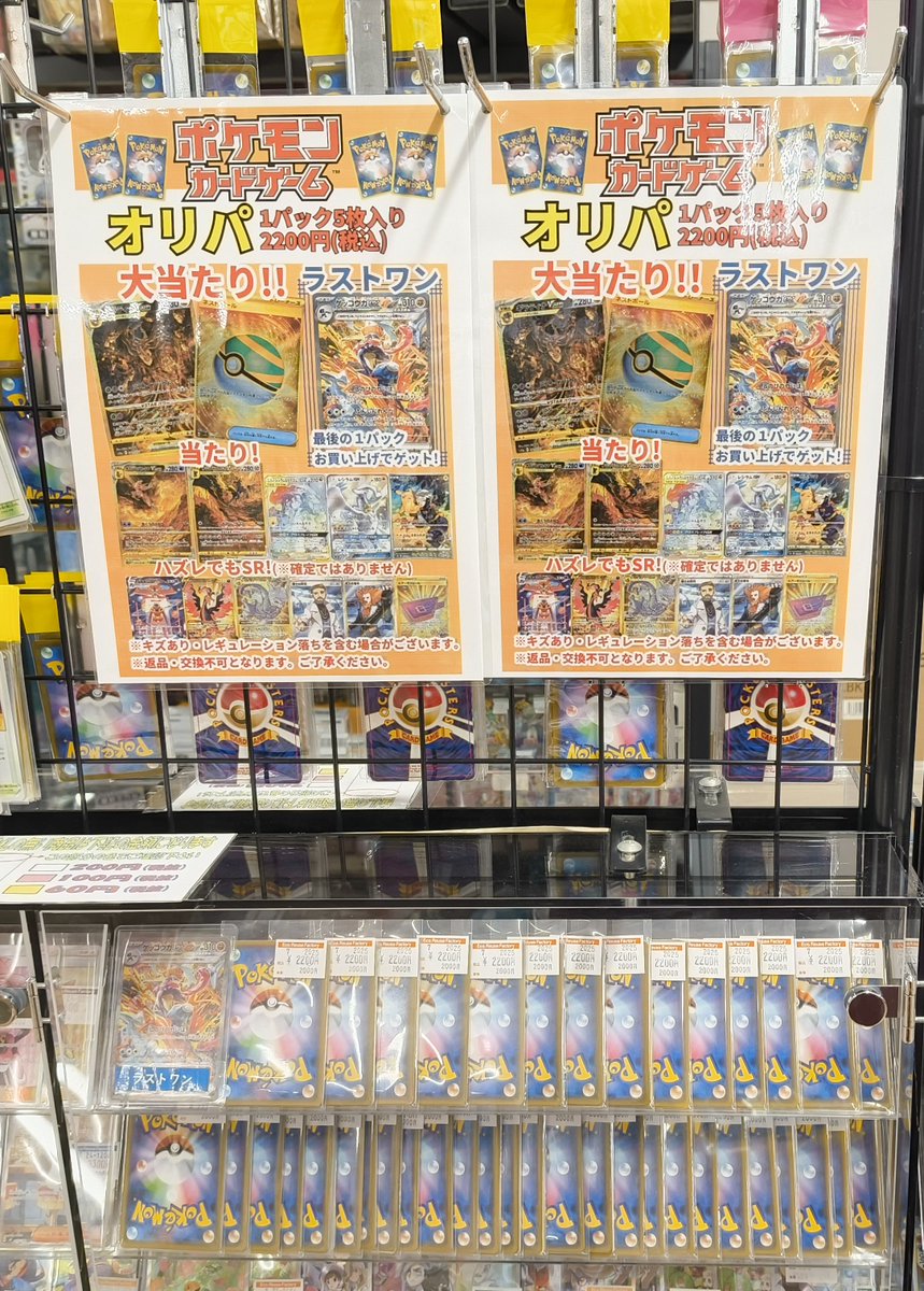 hobbykasuga's tweet photo. おはようございます！
#ホビーオフ春日白水店 ではポケモンカードのオリパを販売中です！
なくなり次第終了となりますのでご了承ください。
また、おもちゃやフィギュア、カード、プラモデルの買取も強化中です。是非お持ち込みください♪
#フィギュア ＃プライズ #ポケモンカード #ポケカ #ホビーオフ https://t.co/s5V2tAwzMi