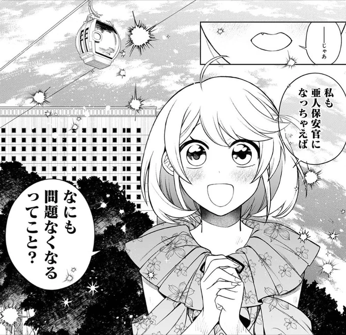 日付けが変わったら3話更新です〜よろしくお願いします!https://t.co/vP930tmFZr 