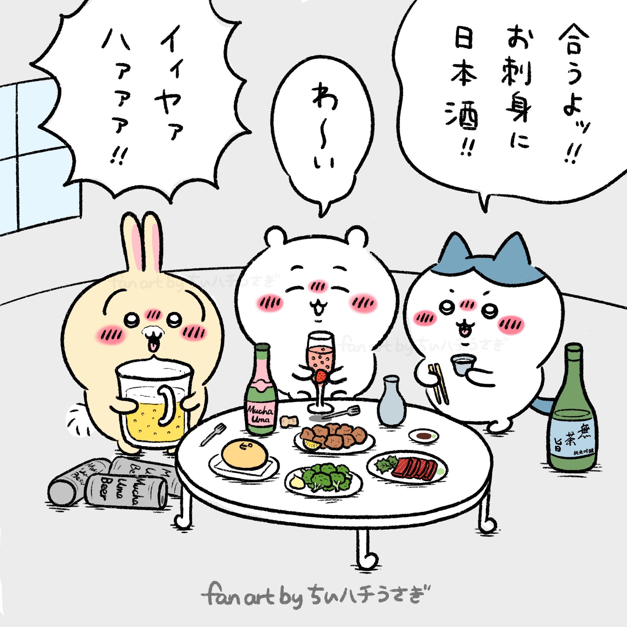 ちいハチうさぎ (@chii_hachi_prya) / X