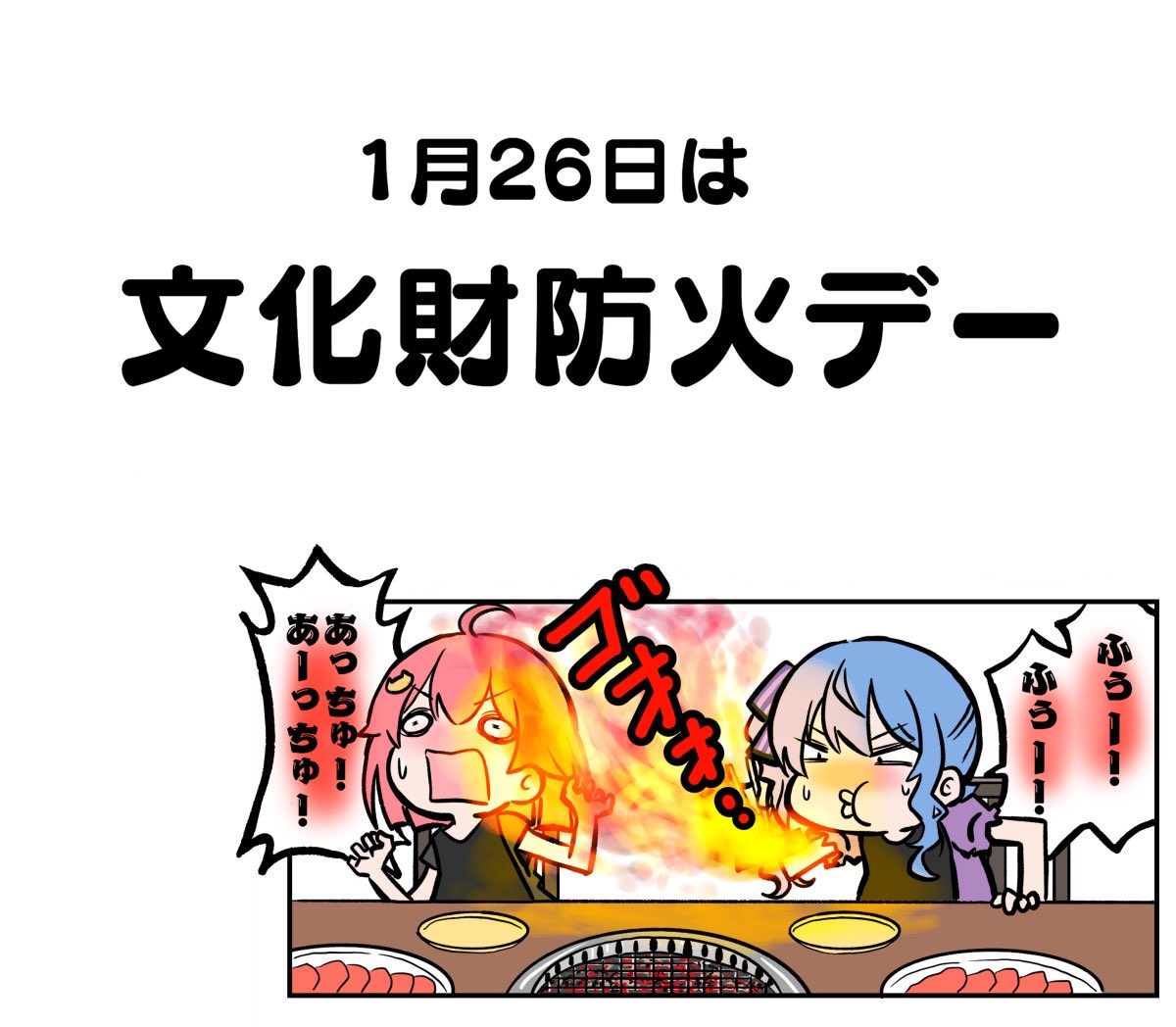 #今日は何の日 