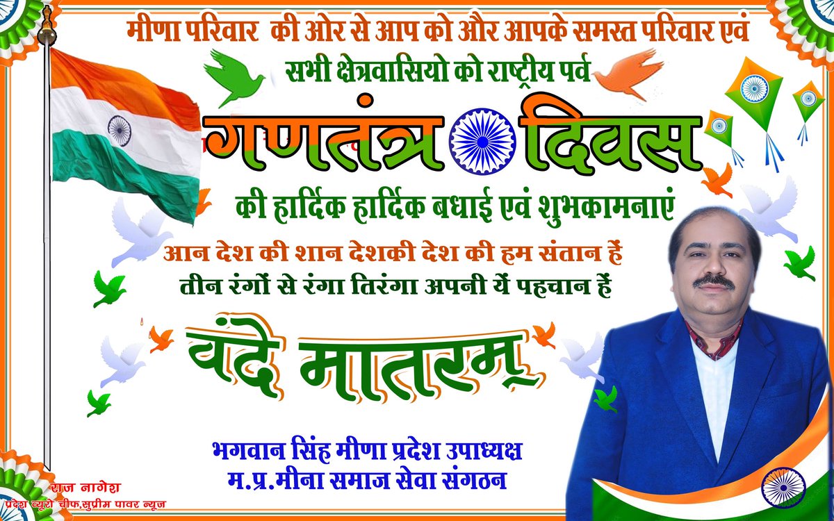 Bhagwan Singh Meena (@bhagwan40311495) on Twitter photo 