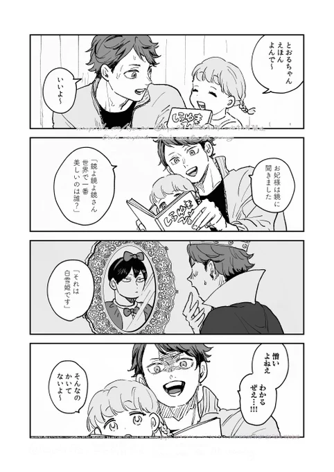 感情移入 