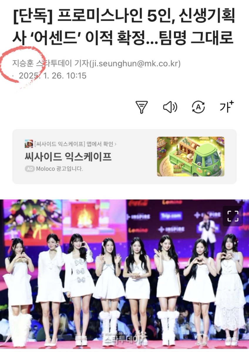 빅플 찌라시 흘린 놈이랑 같은 놈이니까 너무 믿진 마시길 😵‍💫