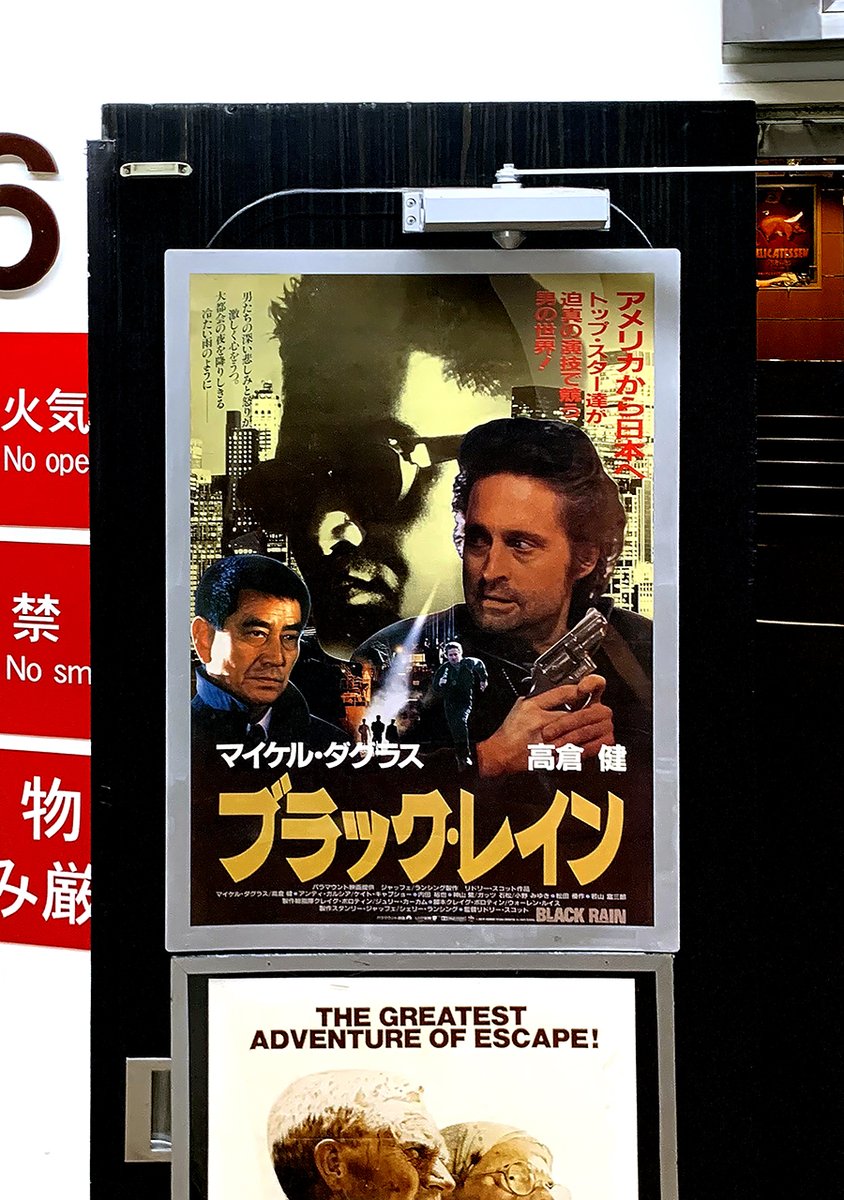YasuPlissken's tweet photo. 『ブラック・レイン』日本最終上映を鑑賞。
劇場の雰囲気も相まって、当時の空気感が蘇るような体験を満喫しました。
形見分けの銃を手にしてニックとマサがバディになる疾走感、ラストの行動にも繋がる屋台での会話がたまらなく好きです。
あらためて松田優作さんの手ぶりのしなやかさに見惚れました https://t.co/uq9XuSQ1uH