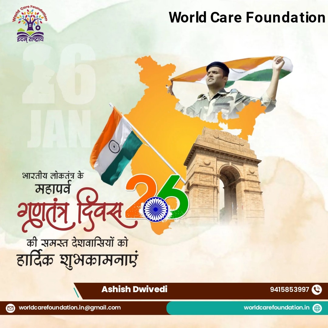worldcaref's tweet photo. हमारा लोकतंत्र एक आदर्श लोकतंत्र है और हमारा संविधान हमारा गौरव है। 
समानता हमारे लोकतंत्र की आत्मा है और शिक्षा के उजाले से दैदीप्यमान हमारा गणतंत्र संपूर्ण विश्व को शांति, प्रेम और मानवता का संदेश देता है। 
76वें गणतंत्र दिवस की हार्दिक शुभकामनाएं।
#RepublicDay2025 https://t.co/DEKiQpPsTi