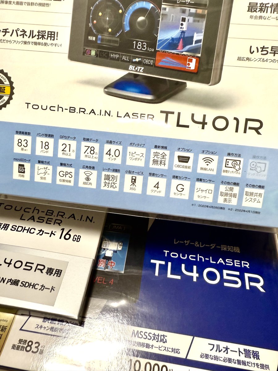 283_WHITE's tweet photo. 昨日セルスター新調して今日はTL401RからTL405Rに新調。あとはユピテルが識別してくる新型発売待ち‥(ユピテルさん期待してますよ‥)
#ブリッツ
#BLITZ
#TL405R
#ユピテル
#Yupiteru
#セルスター
#Cellstar https://t.co/NDwTquB9Pj