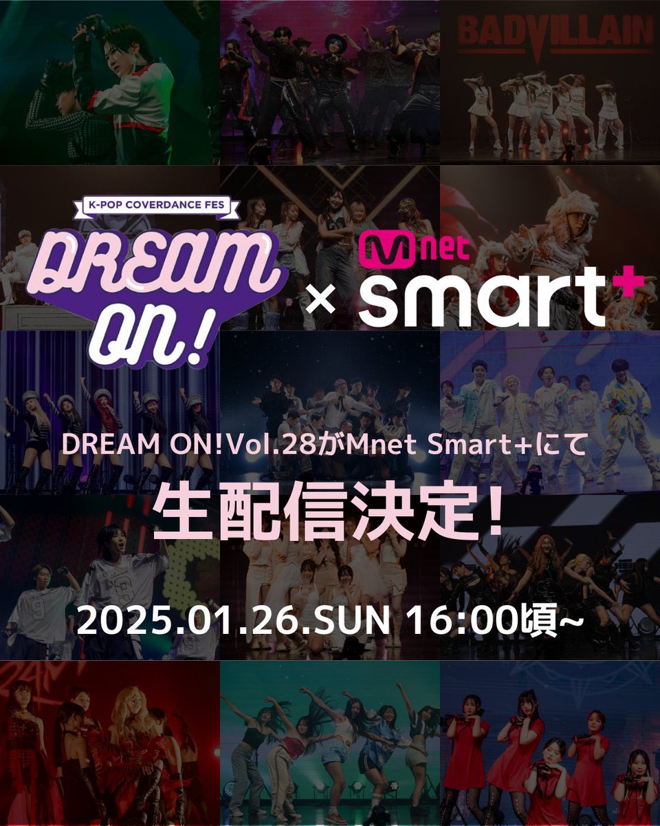 ＼￼🎀MnetSmart+無料配信決定🎀￼／
˗ˏˋK-POP COVER DANCE FES DREAM ON! vol.28ˎˊ˗ 

￼1/26日16：00ごろ～
会場に来れない方はぜひSmart+で‼️
ザ・ベスト・オブ・エンディング妖精賞もあります！
お楽しみに￼〜💫
msmart.fun/7W3

#ドリオン 
<a href="/DreamOn_Kpop/">DREAM ON! 公式</a>