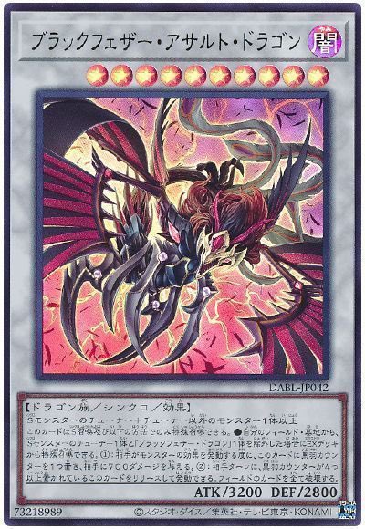 しかしシグナー竜進化体はみんな真面目にシンクロしてるのに1体だけ墓地から素材ちょろまかしてる上にレベルを揃える気すら無い奴いてやることが汚すぎる