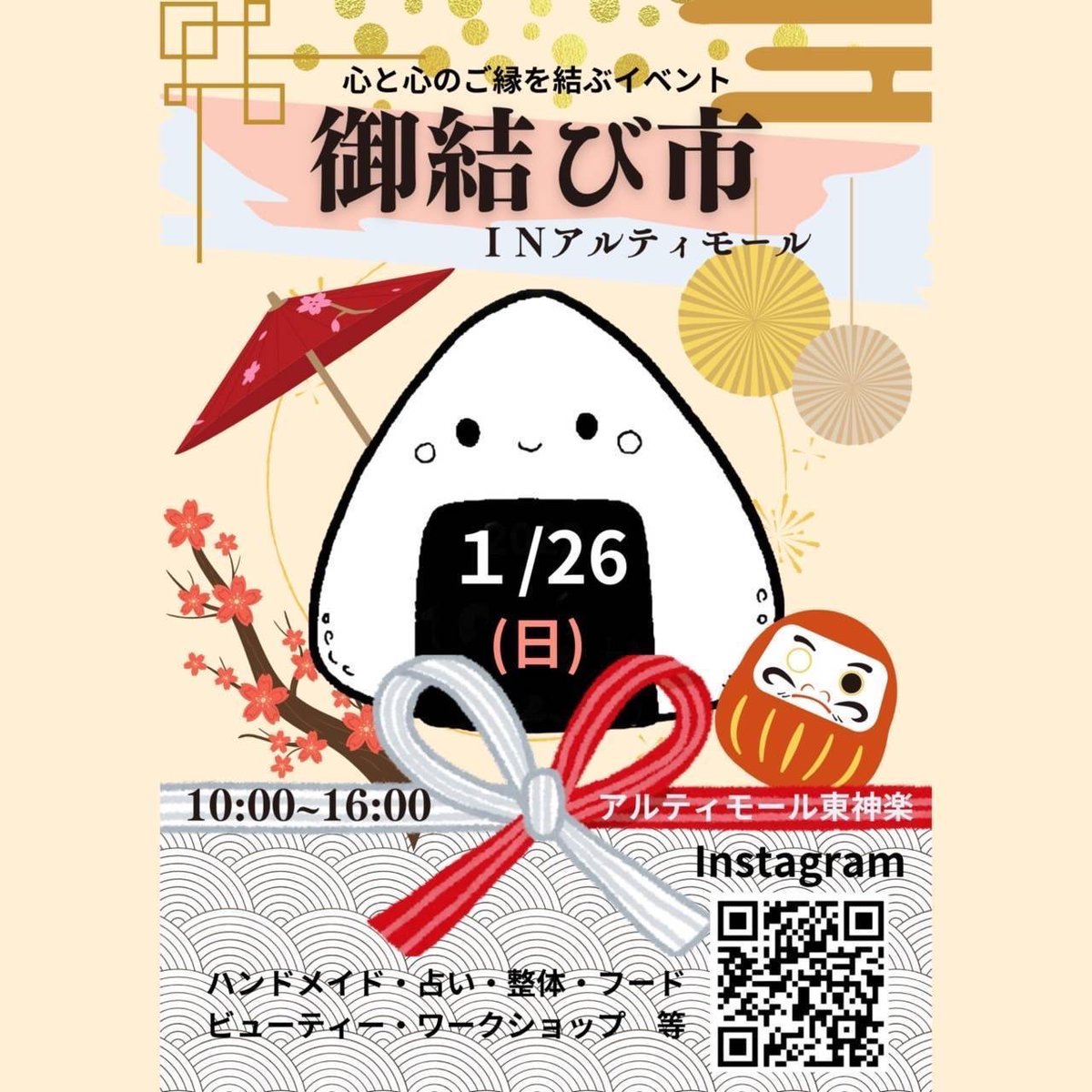 workshop_sanred's tweet photo. 今年初「御結び市」！
開催中です✨
遊びに来て下さい〜✨

#handmade　#handcrafted
#ハンドメイド好きさんと繋がりたい　　#ハンドメイド作品　#ハンドメイド部　#さんれっど　
#当麻町　#就労支援b型事業所 https://t.co/nFWnNM6FI2