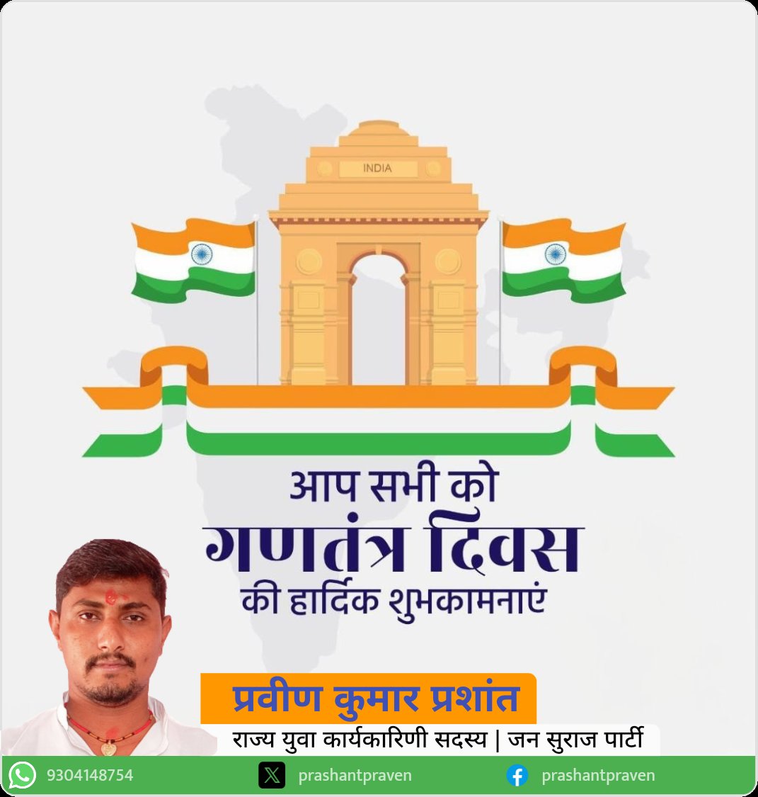 prashantpraven's tweet photo. समस्त देशवासियों को गणतंत्र दिवस की हार्दिक बधाई और शुभकामनाएं !!!🇨🇮🇨🇮 https://t.co/s2AVZb8eol
