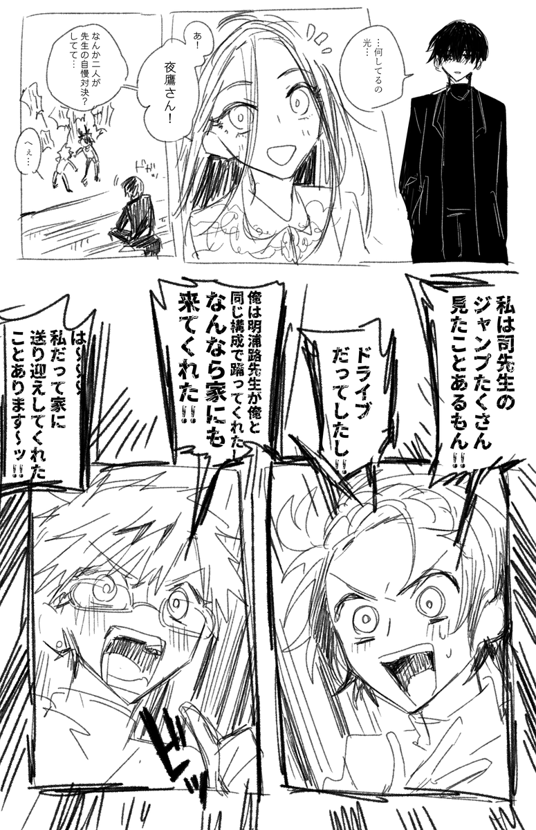 ハマりたての頃に描いてた🥇らくがき置いておきますね
🦅☀よだつか要素あり 