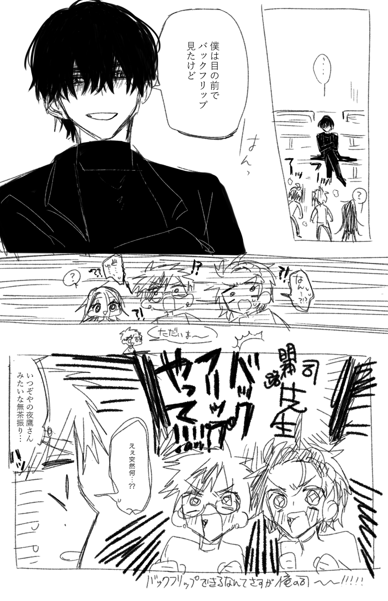 ハマりたての頃に描いてた🥇らくがき置いておきますね
🦅☀よだつか要素あり 