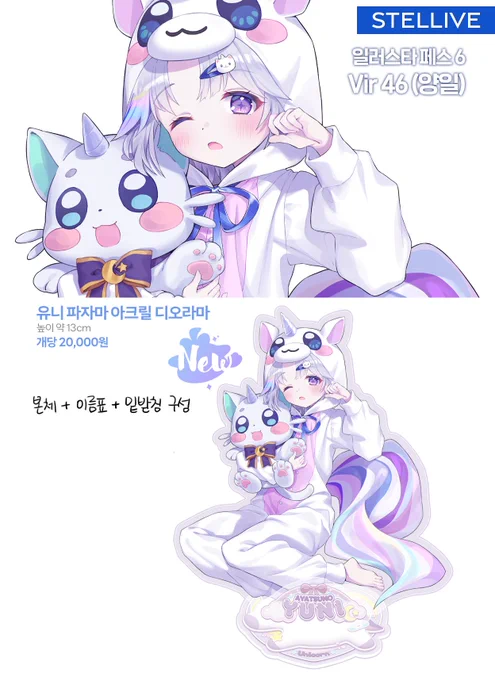  2월 일페 [Vir46 치요노] 부스 인포 버츄얼 존 스텔라이브로 참여합니다!   RT해주신 분들 중 2분께 원하시는 굿즈를 보내드립니다.선입금 예약 해주신 분들께서는 늦어도 일요일 1시 반까지 수령 부탁드립니다.이번 행사도 잘 부탁 드립니다  