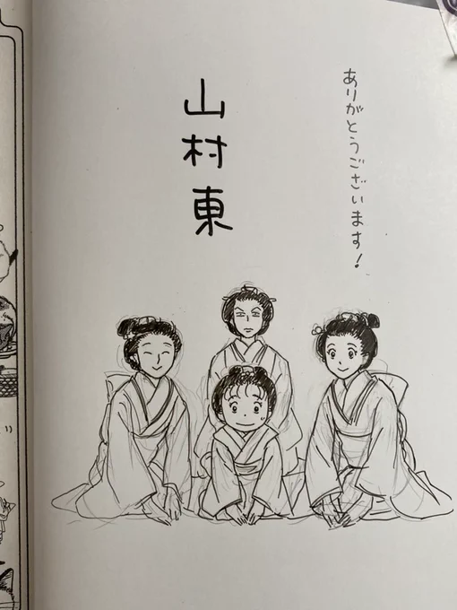 @Evanzelin 吉野描き忘れた!描きました 