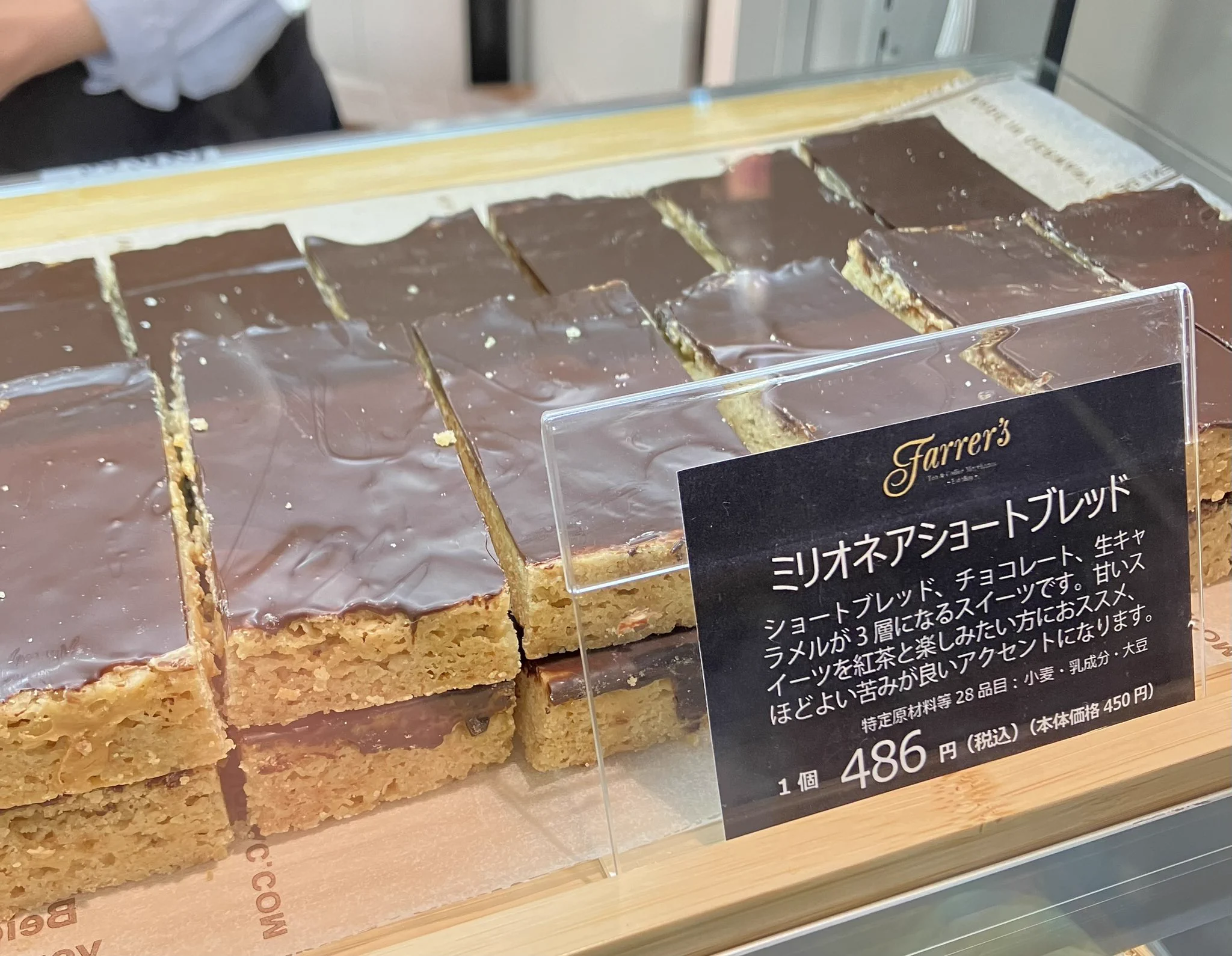  Bakery ショートブレッド＆チョコレートジンジャー 英国展、フランス展のあたまのなか on X: 