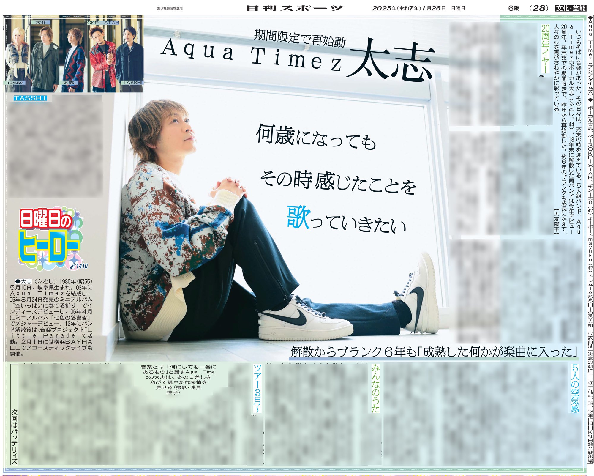 Aqua Timez アクリルスタンド　太志　TASSHI mayuko OKP Aqua Timez アクリルスタンド mayuko キャラクター セット