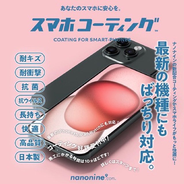 ouji_kosugi's tweet photo. 本日も19時まで営業しております!

携帯の王子様ではスマホ・タブレットの #買取 と販売を行っております!

塗るだけ、見た目は変わらず!スマホコーティングも大好評受付中です!

お気軽にお問い合わせ、ご来店下さい!
☎️0447382223

#武蔵小杉 #元住吉 #新丸子
#平間 #武蔵中原 #白ロム
#格安スマホ https://t.co/d2oNOtN7dT
